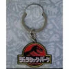 Discount ⌛ FANATTIK Dinosaurs Jurassic Park | JAPANESE LIMITED EDITION KEYRING ❤️ -Alternative Accessories Elegant Store fanattic jurassic park japanese limited edition keyring 1 21277942 b55e 4a6c 941b c6c6322a442e 700x700